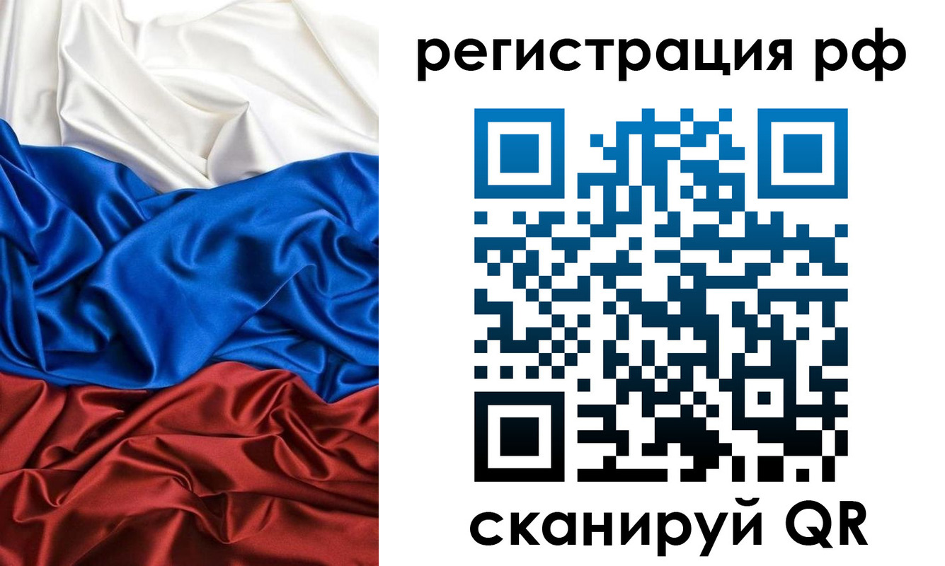 прописка 2025 в Усть-Катаве